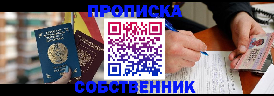 где прописаться в Александровске-Сахалинском