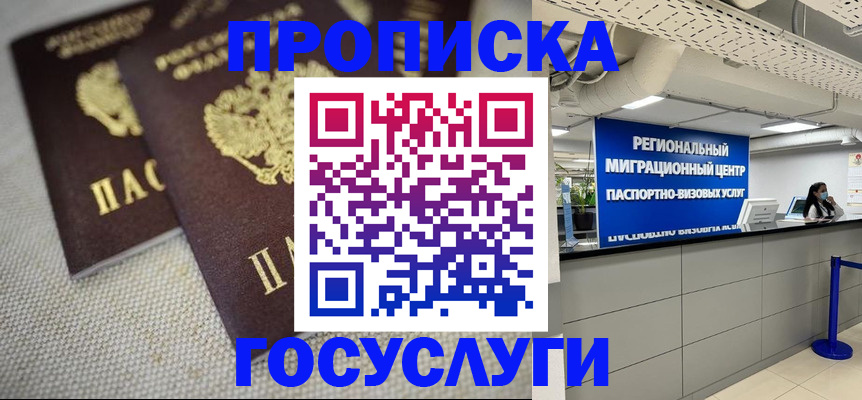 временная регистрация собственник в Александровске-Сахалинском
