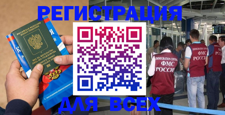прописка поиск в Александровске-Сахалинском