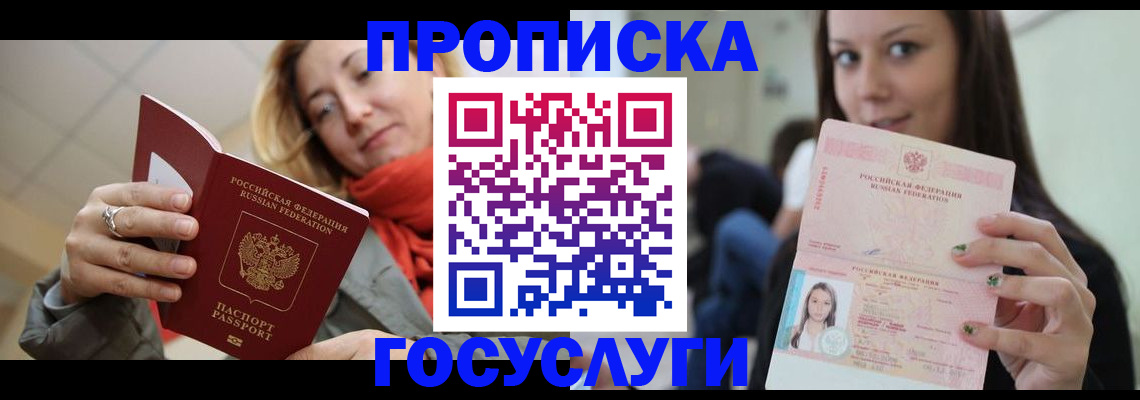 найти адрес прописки в Александровске-Сахалинском