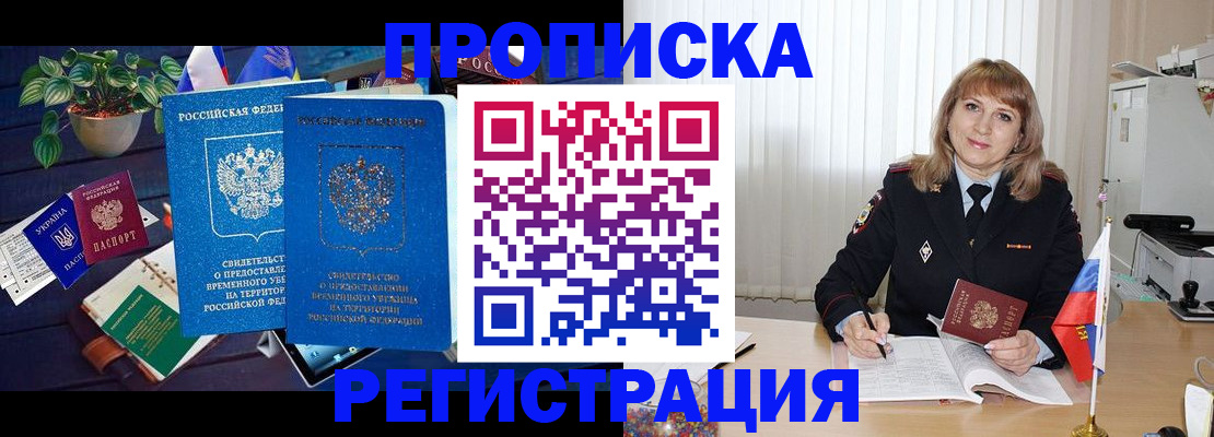 прописка для кредита в Александровске-Сахалинском